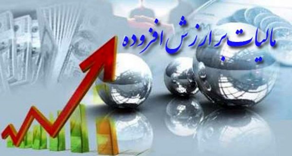تعیین تکلیف سهم شهرداری‌ها از مالیات بر ارزش افزوده