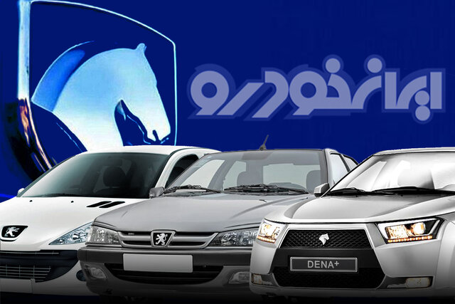 جزئیات نوبت دهی خودروهای داخلی