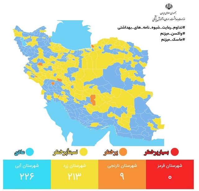 وزارت بهداشت:هیچ شهری در وضعیت قرمز کرونا نیست
