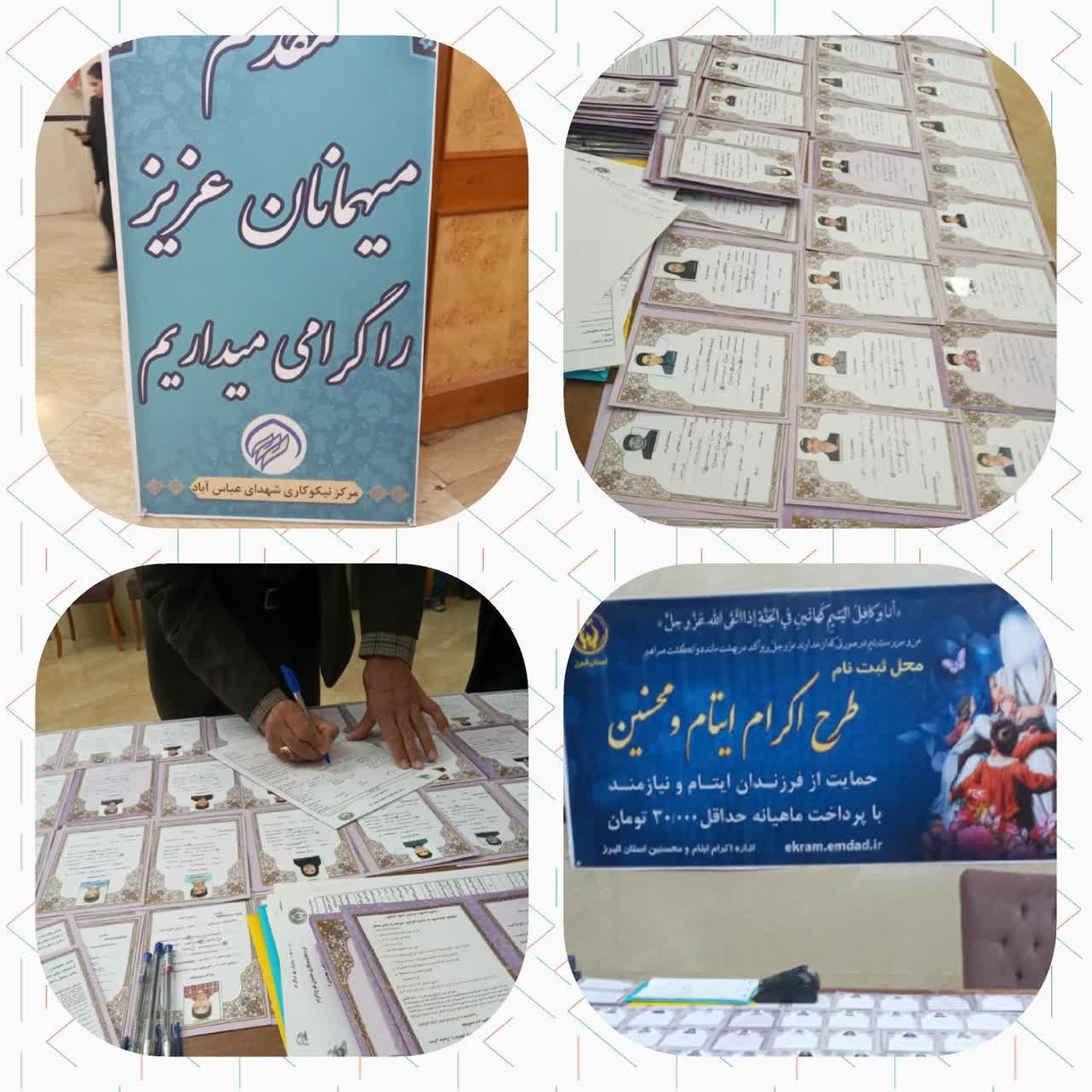 آمادگی 190پایگاه کمیته امداد البرز برای جذب حامی درشبهای قدر