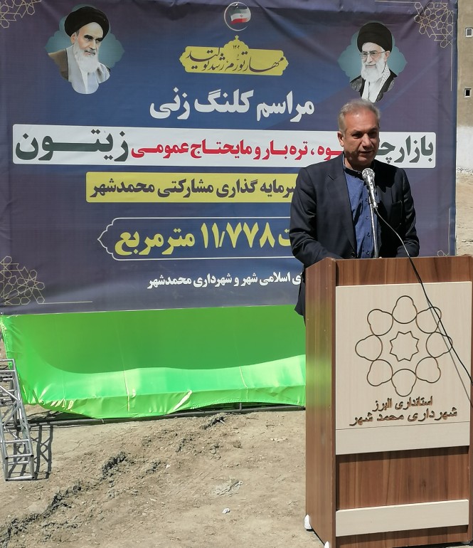 بازارچه زیتون در محمد شهر کلنگ زنی شد