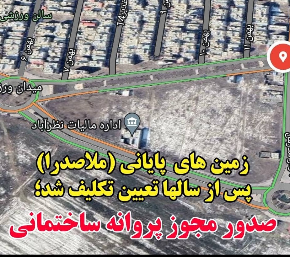 صدور مجوز اراضی پایانی  بعد از تعطیلات عید فطر