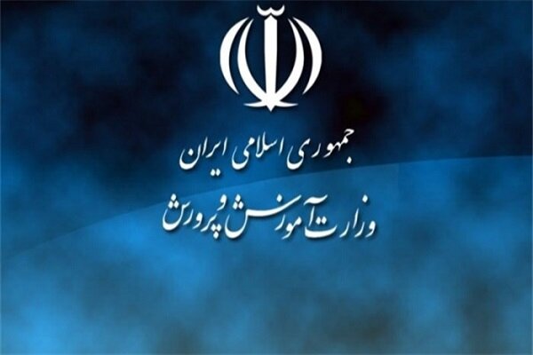 آخرین خبرها از آزمون استخدامی وزارت آموزش و پرورش