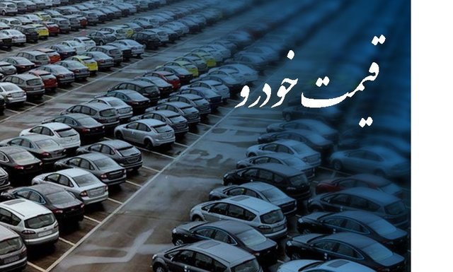 ریزش شدید قیمت خودرو در بازار طی دو هفته+ جدول