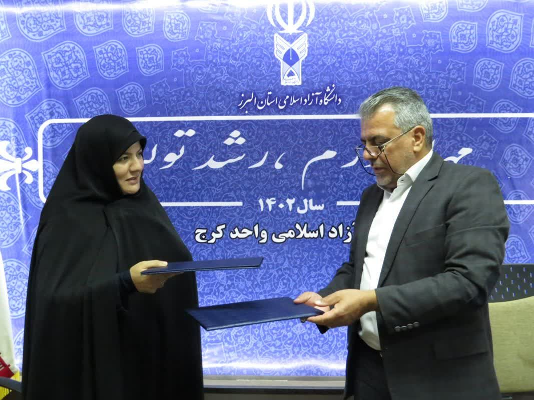 انعقاد تفاهم نامه فی مابین اداره کل بهزیستی استان البرز و دانشگاه آزاد اسلامی استان البرز