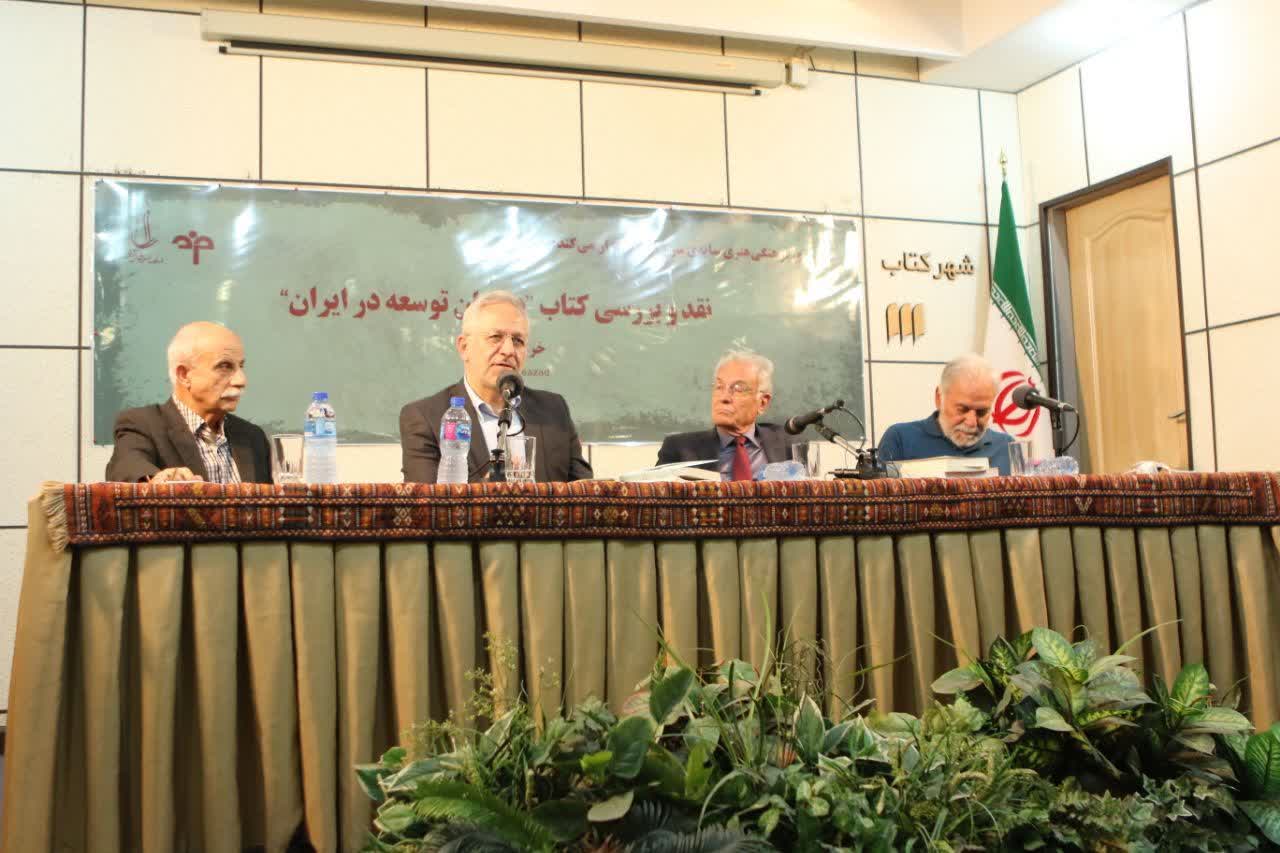 نقد و برسی کتاب داستان توسعه در ایران