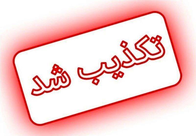 انفجار در یکی بیمارستان های کرج تکذیب شد