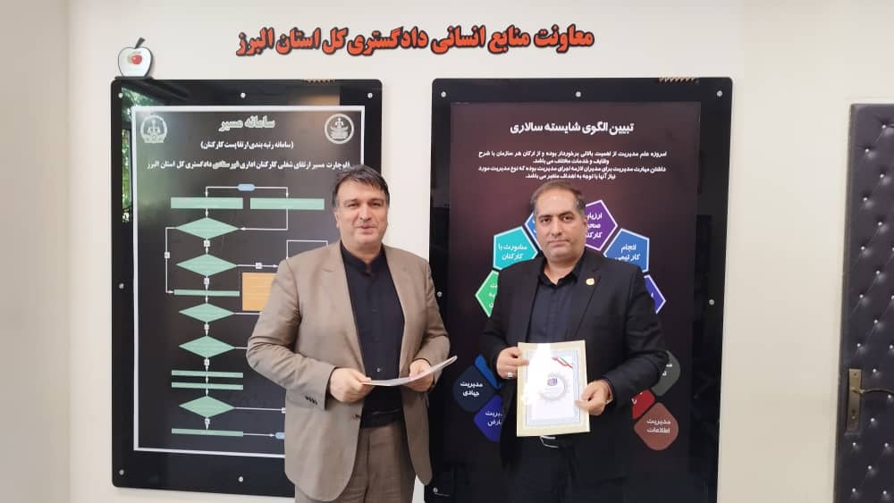 انعقاد تفاهم‌نامه همکاری آموزشی بین اداره کل آموزش فنی و حرفه ای  و معاون قضایی رییس کل و معاون منابع انسانی و امور فرهنگی دادگستری البرز