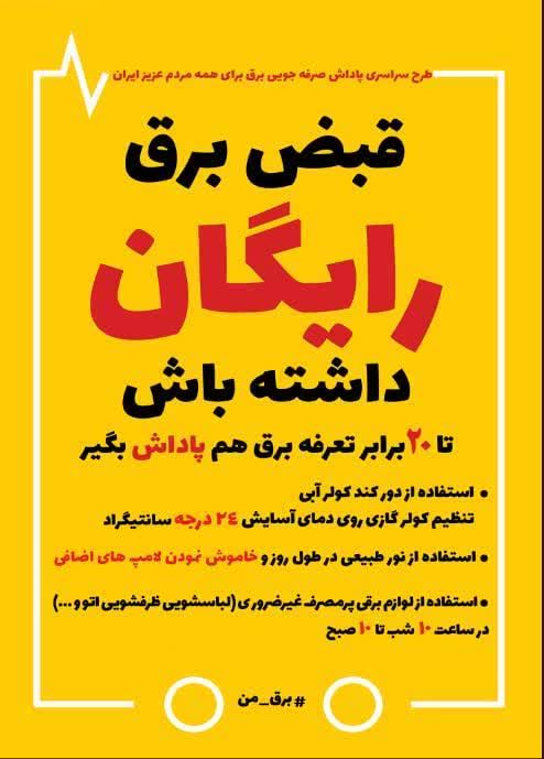 خانواده های محترم البرزنشین