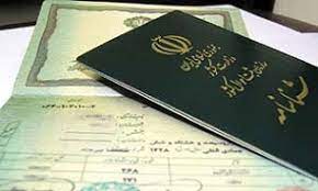 چگونه می توان تغییر نام داد؟