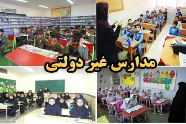 تبعات «توبیخ» برای مدیر یا مؤسس مدرسه غیردولتی