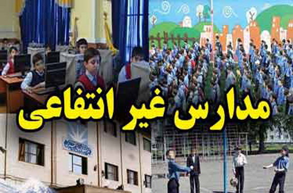 افتتاح دوره‌های توانمندسازی نیروهای مدارس غیردولتی شهر تهران
