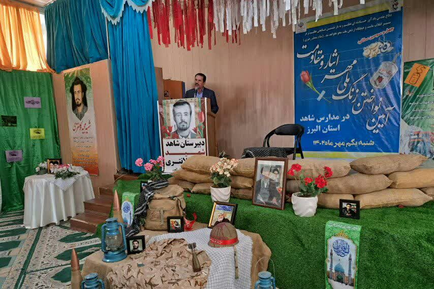 زنگ ملی ایثار در مدارس شاهد استان البرز به صدا درآمد