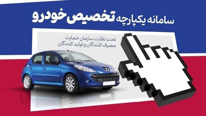 سامانه یکپارچه درگیر اظهارات متناقض