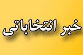 کدام نمایندگان مجلس تایید یا ردصلاحیت شده اند