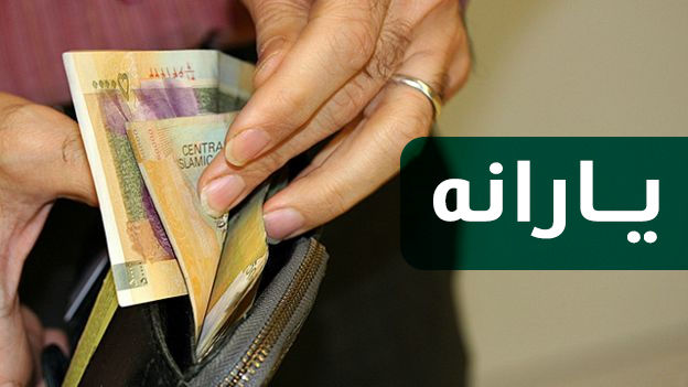 حذف یارانه ثروتمندان در ۱۴۰۳