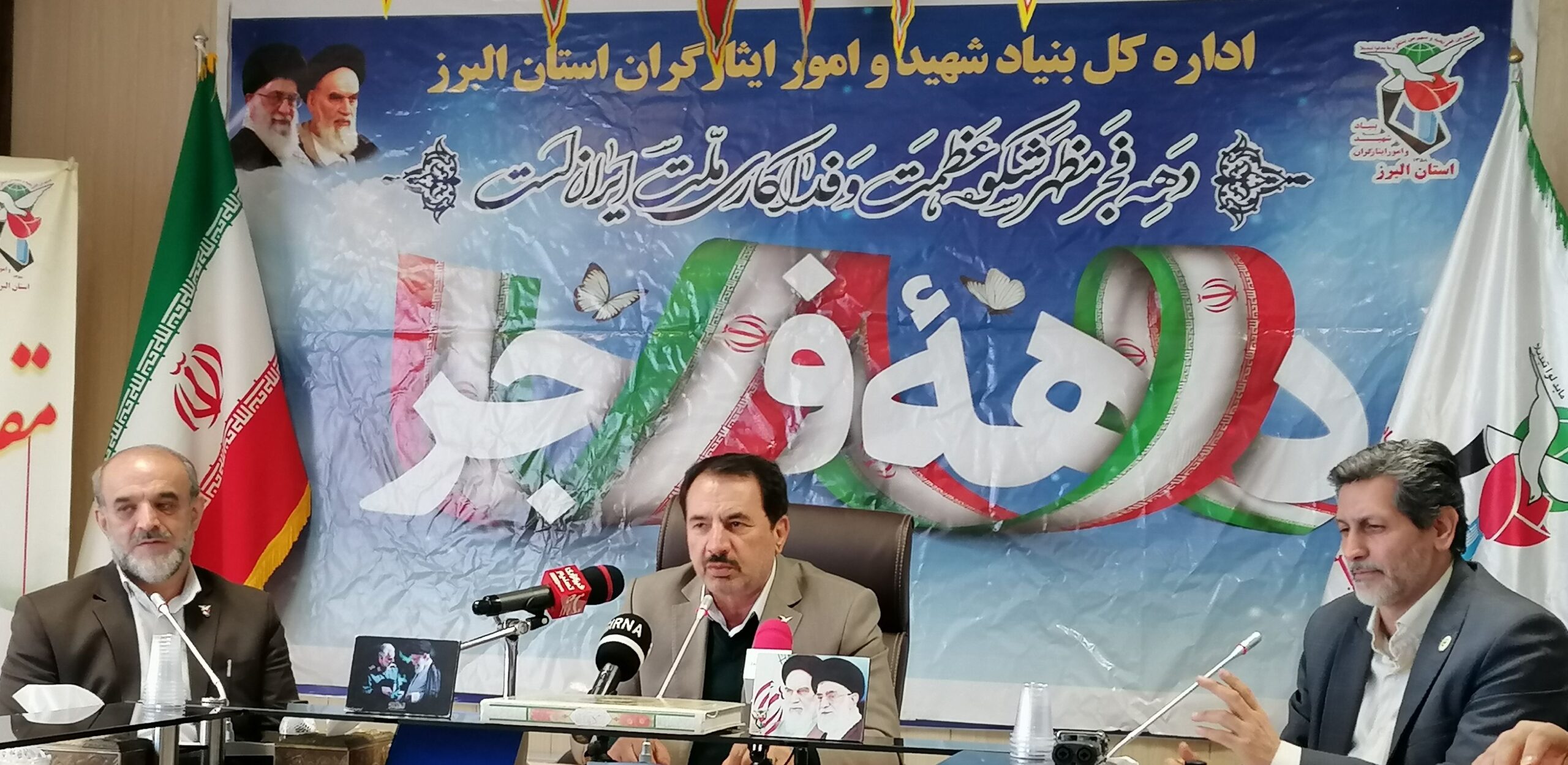 مدیرکل بنیاد شهید و امور ایثارگران البرز خبرداد : 16 برنامه دردهه فجر برگزار می شود