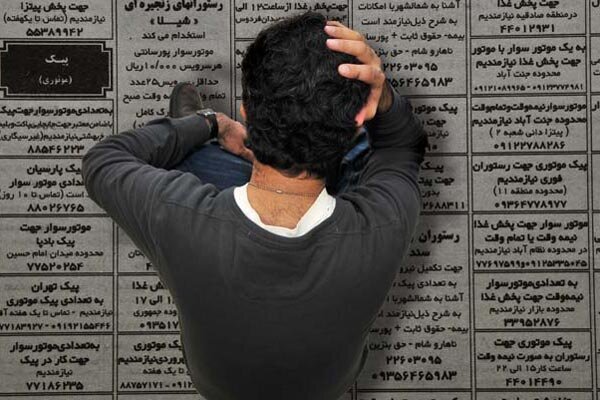 نرخ بیکاری ۷.۶ درصد شد