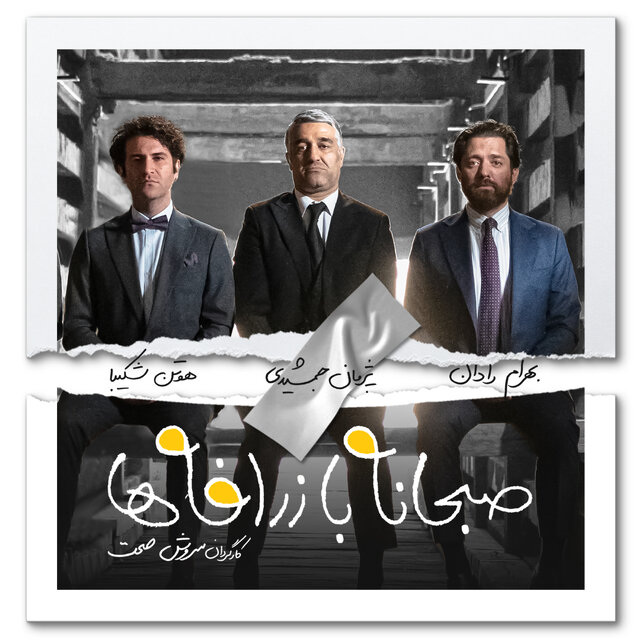سروش صحت: آدم پر اشتباهی هستم