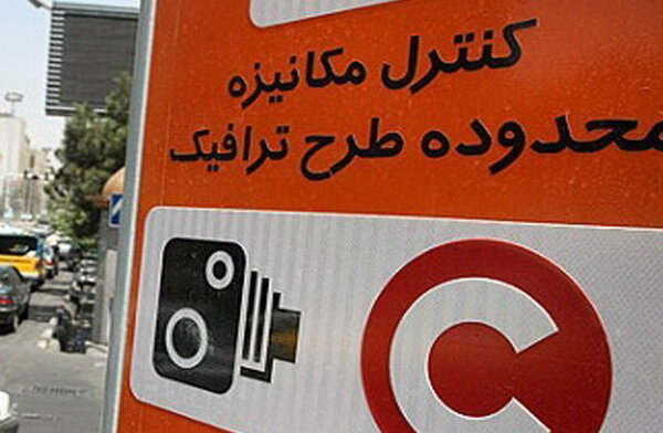معافیت خودروهای برقی و هیبریدی از پرداخت عوارض