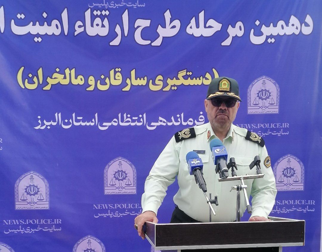 سردار هداوند خبرداد : انهدام 26 باند سرقت در طرح امنیت اجتماعی استان البرز