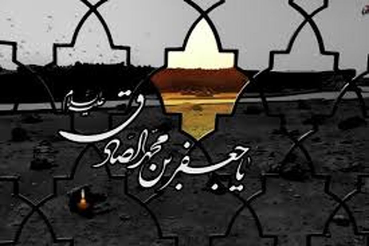 زندگی امام ششم از ولادت تا شهادت