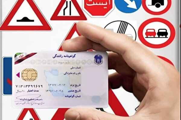 جعلی بودن گواهینامه رانندگی قتل عمد محسوب می‌شود