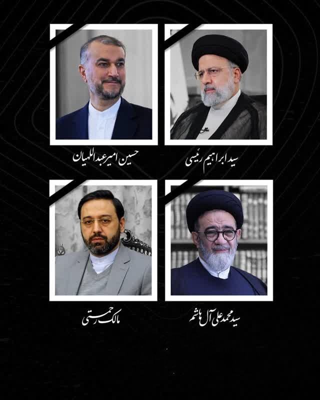 پیام تسلیت فدراسیون انجمن های ورزشهای رزمی در پی شهادت رئیس جمهور