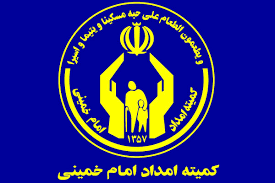 راه‌اندازی نظام پیشنهادات در کمیته امداد امام خمینی (ره)