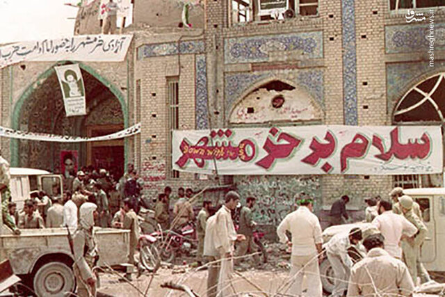 خرمشهر چگونه آزاد شد؟
