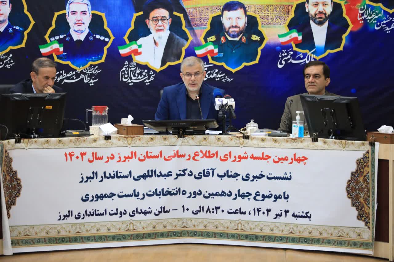 استاندار البرز: دستاوردهای دولت سیزدهم در استان البرز نسبت به ادوار قبل بی نظیر بود