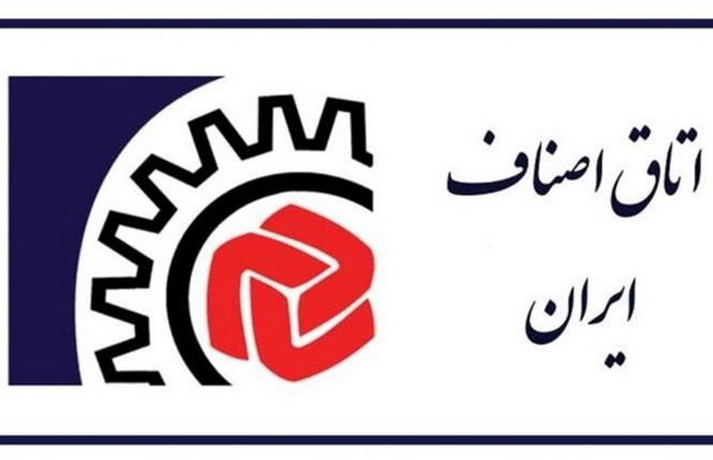 پیشنهاد ۷ گانه اتاق اصناف ایران