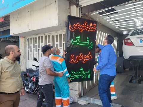 جمع‌آوری تابلوهای غیرمجاز از سطح منطقه ۹ کرج