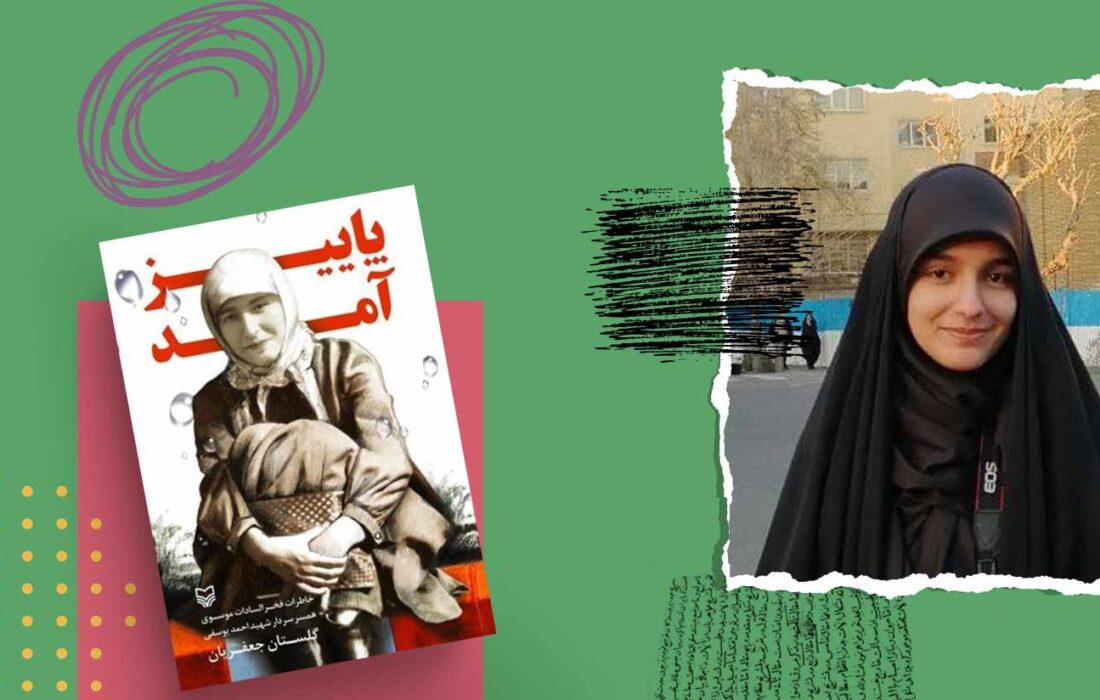 تقریظ مقام معظم رهبری بر «پاییز آمد» موجب آرامشم شد