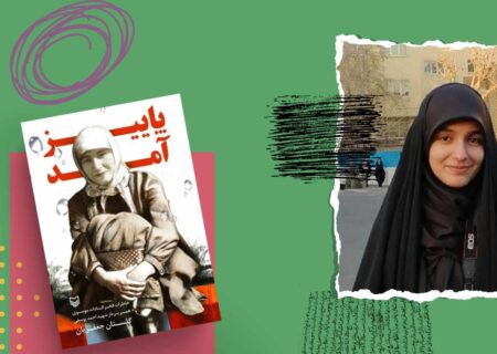تقریظ مقام معظم رهبری بر «پاییز آمد» موجب آرامشم شد