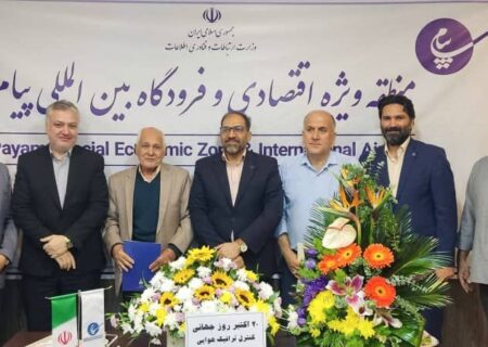 تقدیر از پرسنل امنیت پرواز فرودگاه بین المللی پیام