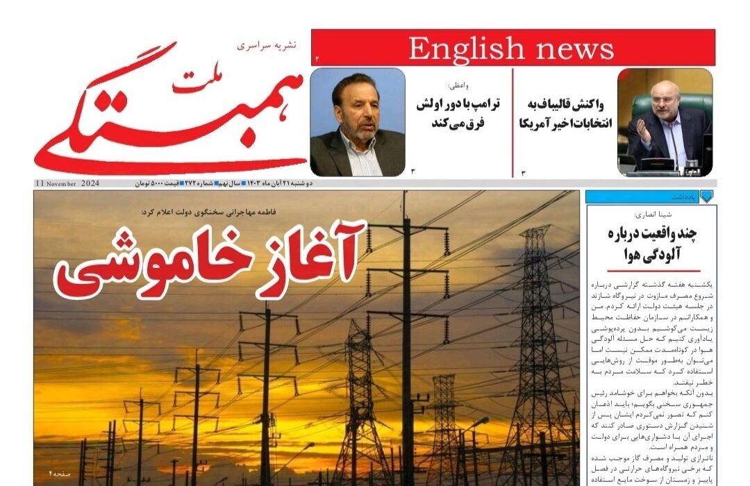 همبستگی ملت شماره 272