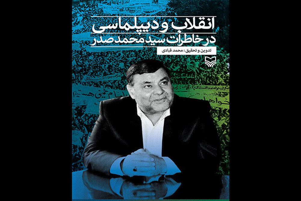 چادر؛ سمبل انقلاب و روشنفکری در دانشگاه عصر پهلوی
