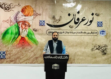 مولانا در پیوند فرهنگی و معنوی میان انسان‌ها نقش مهمی دارد