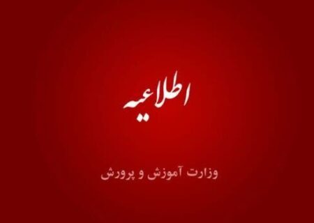 جزییاتی جدید در خصوص رتبه بندی معلمان