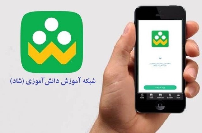 برنامه شاد را از فروشگاه های مجاز و معتبر بخرید