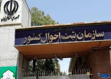 عدم اتصال ثبت احوال به سامانه املاک در مجلس پیگیری می‌شود