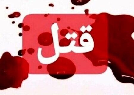 مرگ مشکوک دو نفر در لاهیجان