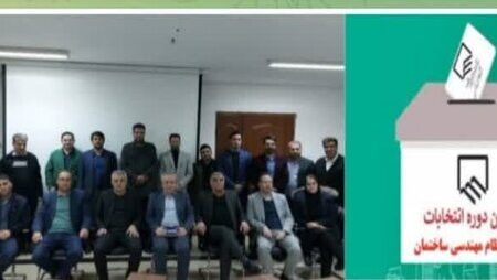  نتایج انتخابات نظام مهندسی ساختمان مازندران اعلام شد
