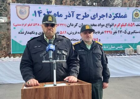 کشف 859 کيلوگرم انواع مواد مخدر در البرز