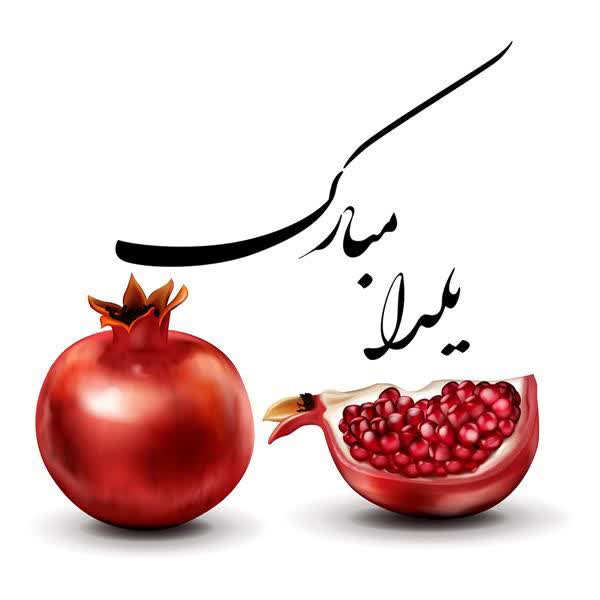 کار  ارزشمند شهردار محمدشهر در آستانه شب یلدا