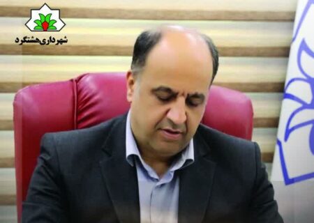 آغاز پروژه‌های شهرداری الکترونیک و حذف کاغذ از چرخه اداری در هشتگرد