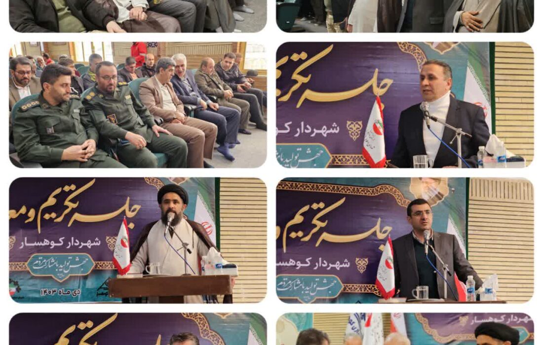 مهندس حشمی پور شهردار کوهسار شد
