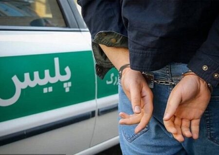 دستگیری کلاهبردار حرفه‌ای توسط کارآگاهان پلیس آگاهی گیلان