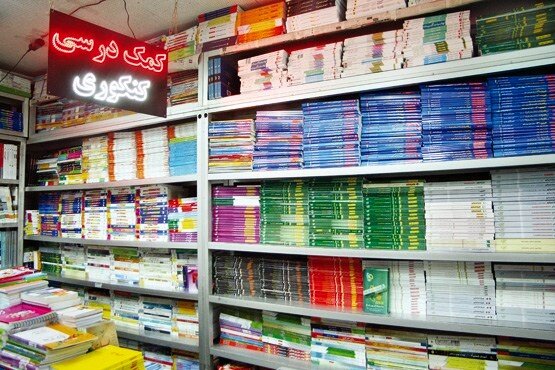 کتابهای کمک درسی به دلیل رویکرد کنکوری نتوانستهاند حائز نشانه رشد شوند